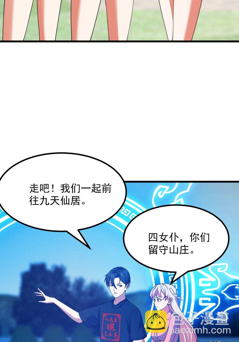 363 第361话 这可真波涛汹涌了！-第361话