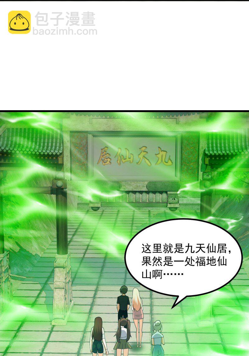 363 第361话 这可真波涛汹涌了！-第361话