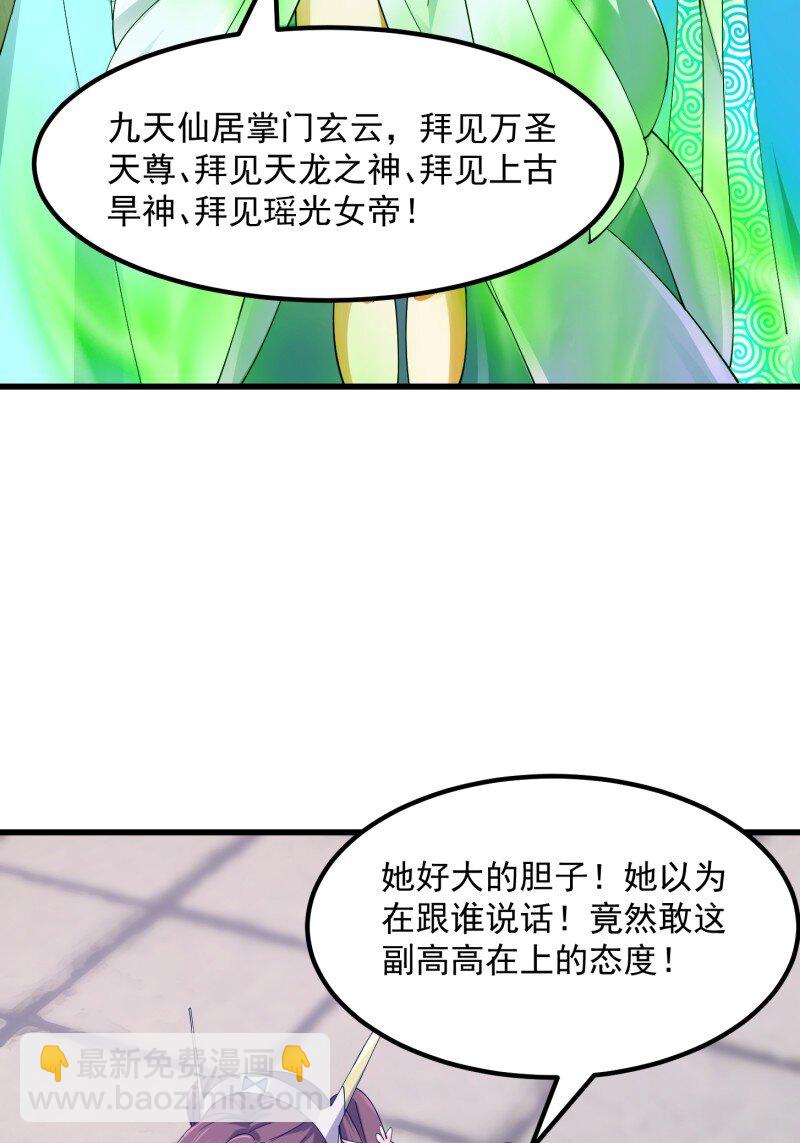 363 第361话 这可真波涛汹涌了！-第361话