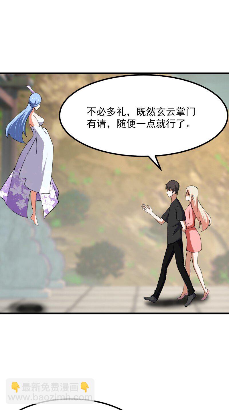 363 第361话 这可真波涛汹涌了！-第361话