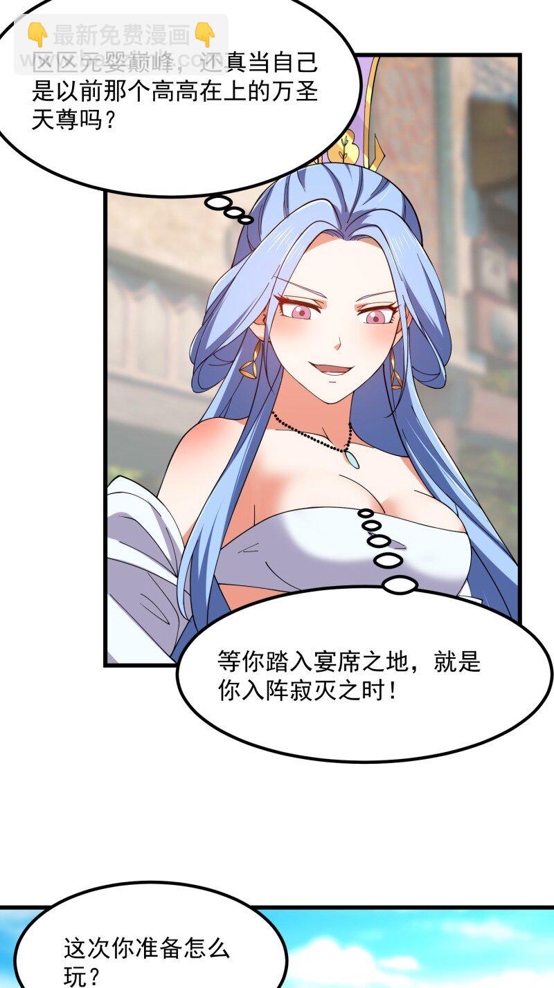 363 第361话 这可真波涛汹涌了！-第361话