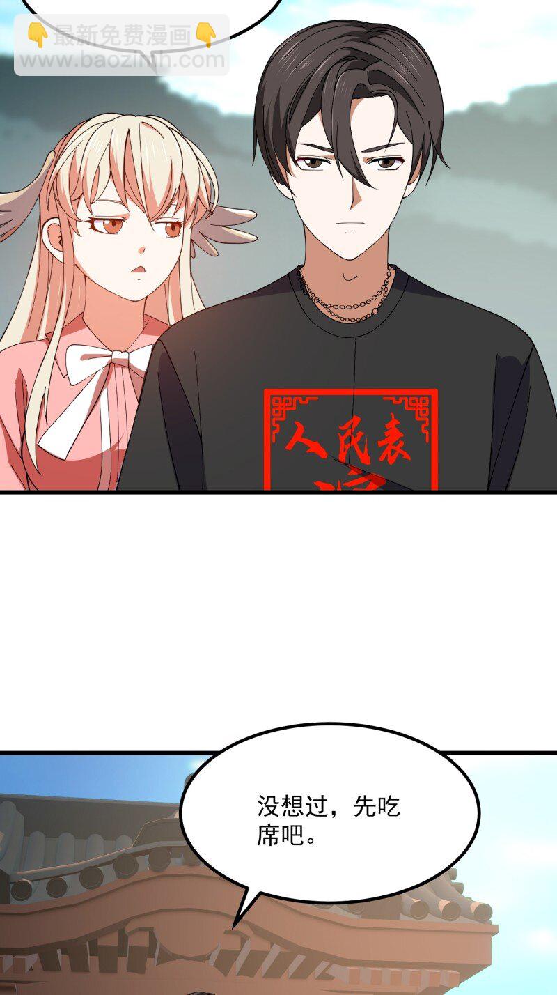 363 第361话 这可真波涛汹涌了！-第361话