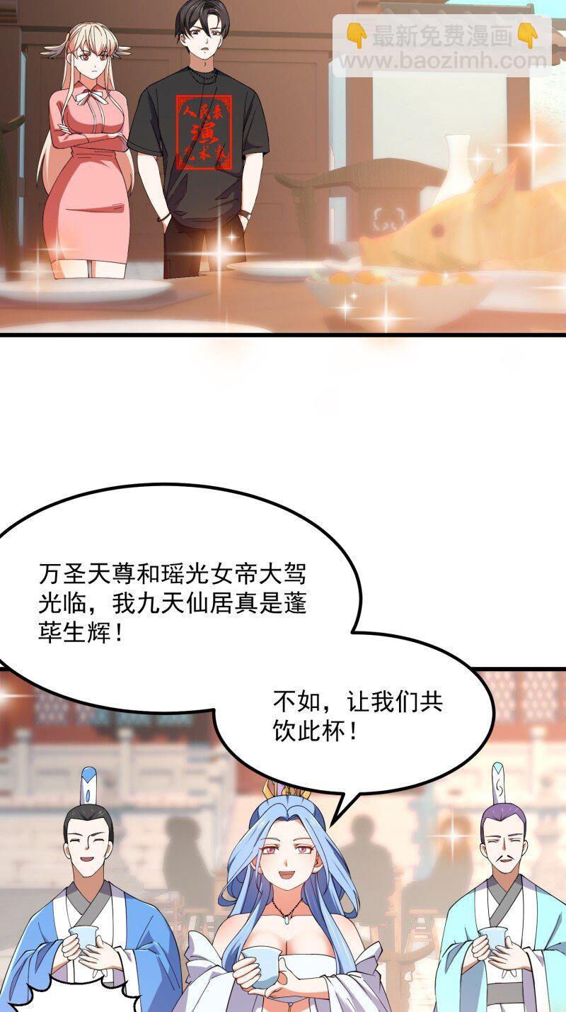 363 第361话 这可真波涛汹涌了！-第361话