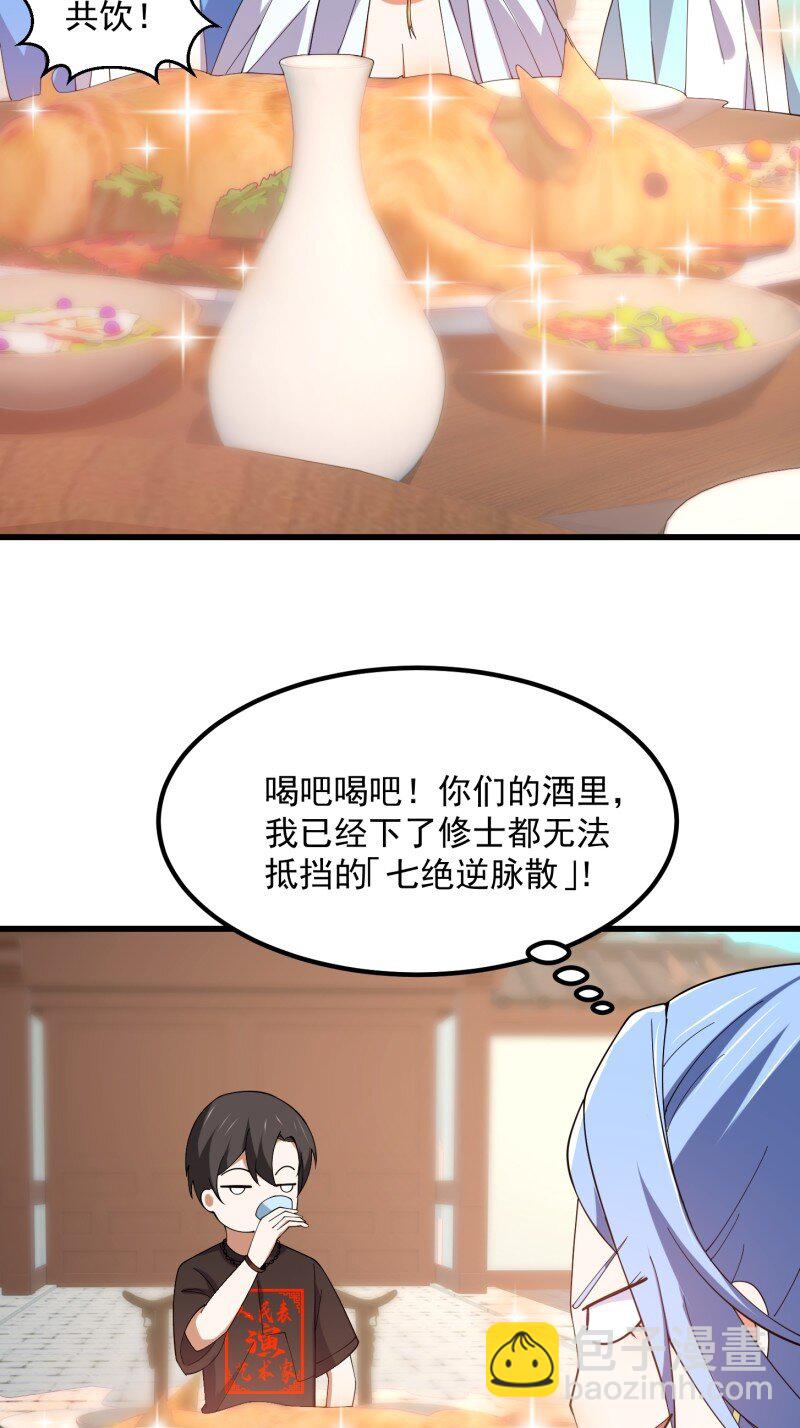 363 第361话 这可真波涛汹涌了！-第361话