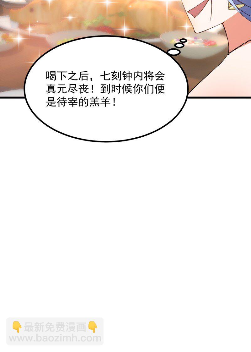 363 第361话 这可真波涛汹涌了！-第361话