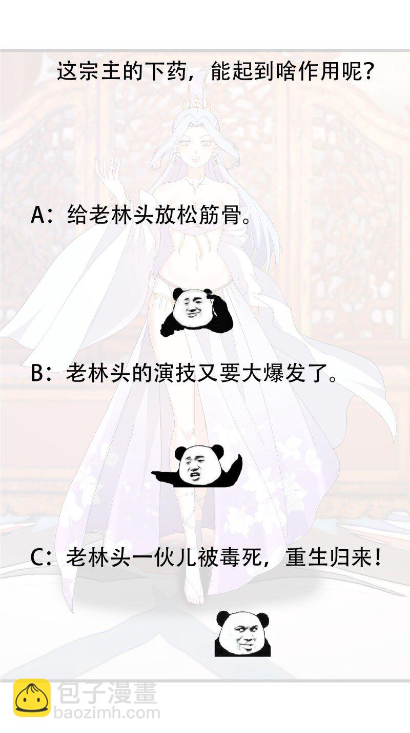 363 第361话 这可真波涛汹涌了！-第361话