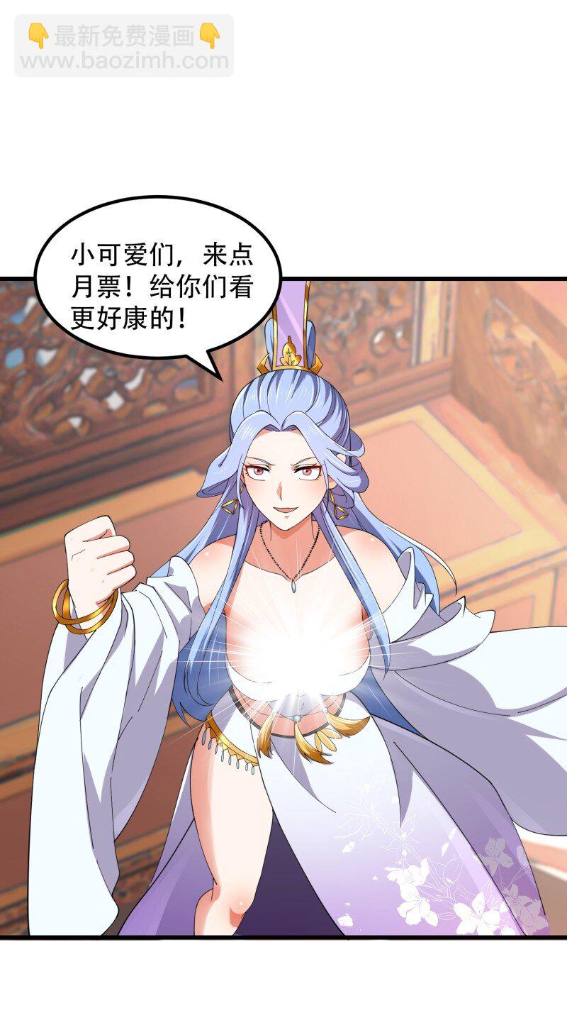 363 第361话 这可真波涛汹涌了！-第361话