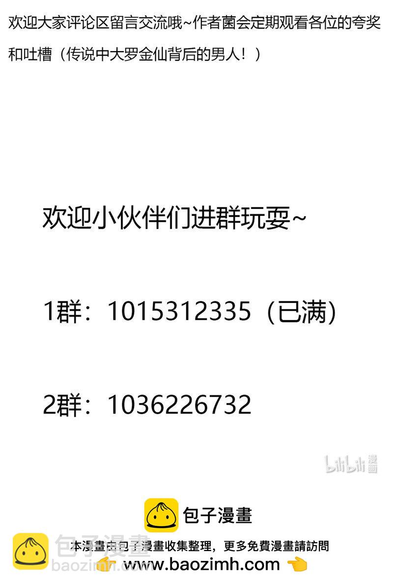 363 第361话 这可真波涛汹涌了！-第361话