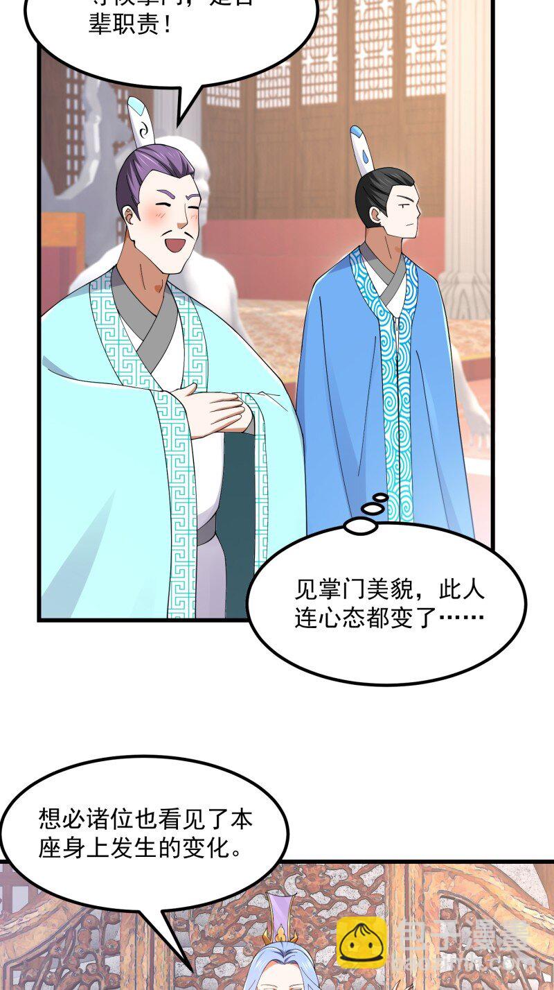 363 第361话 这可真波涛汹涌了！-第361话