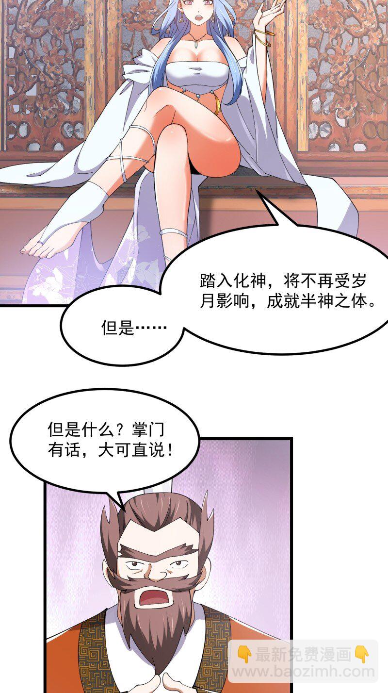 363 第361话 这可真波涛汹涌了！-第361话