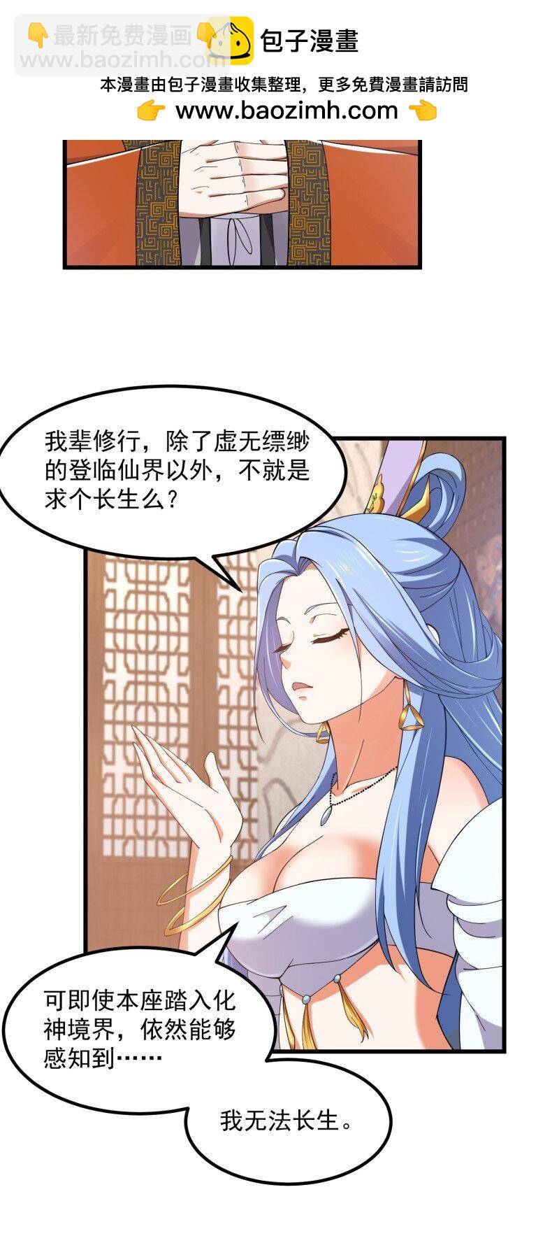 363 第361话 这可真波涛汹涌了！-第361话