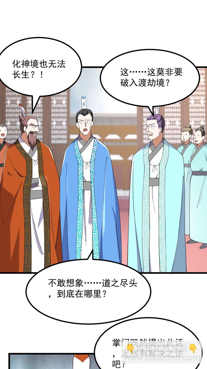363 第361话 这可真波涛汹涌了！-第361话