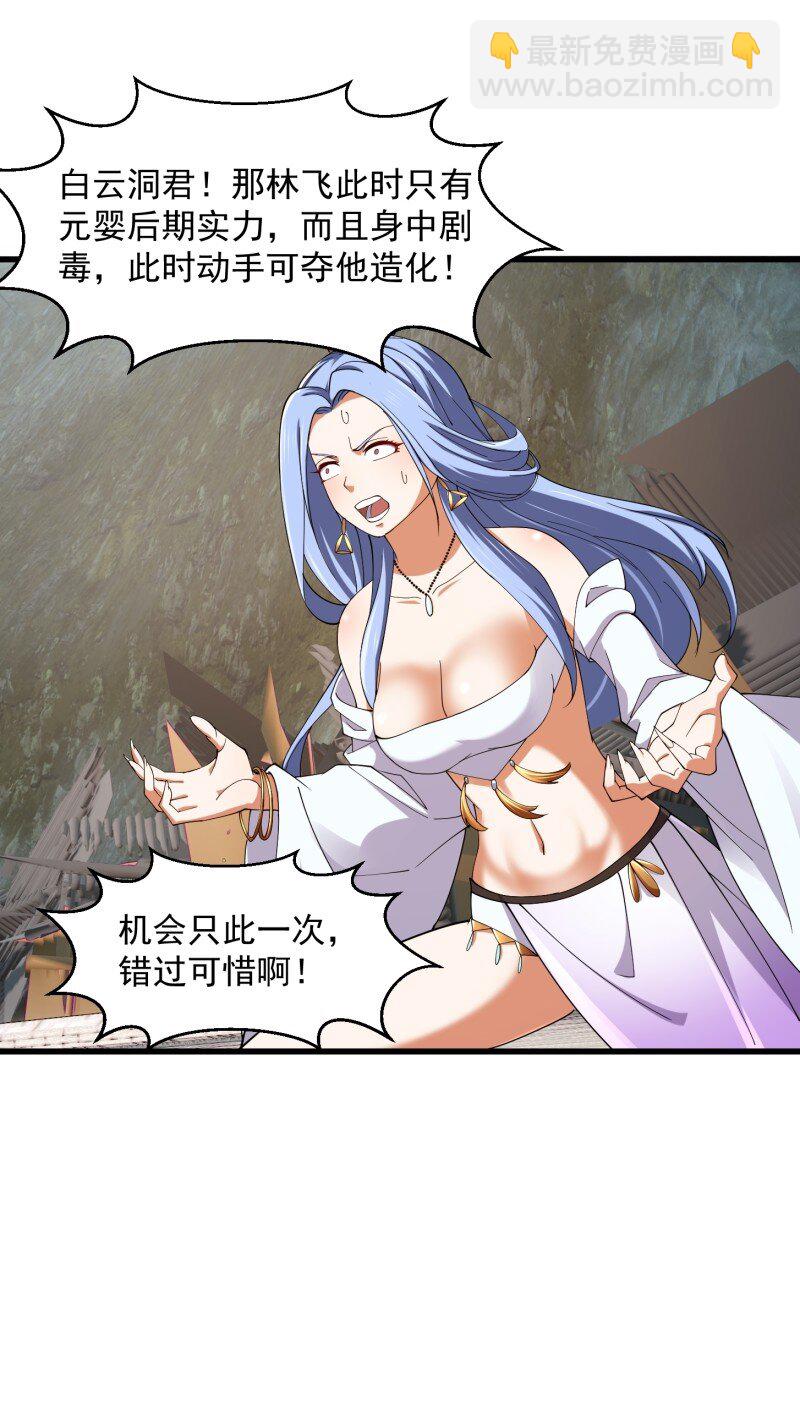 365 第363话 变成女巫吧！-第363话