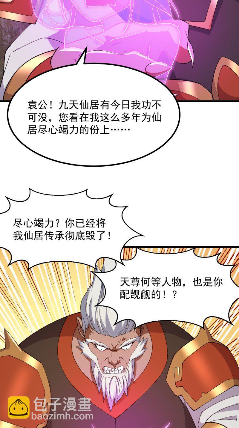 365 第363话 变成女巫吧！-第363话