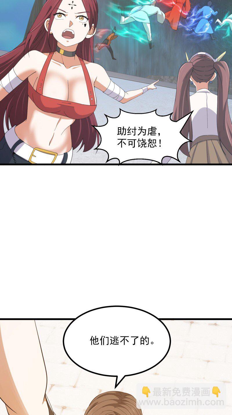 365 第363话 变成女巫吧！-第363话