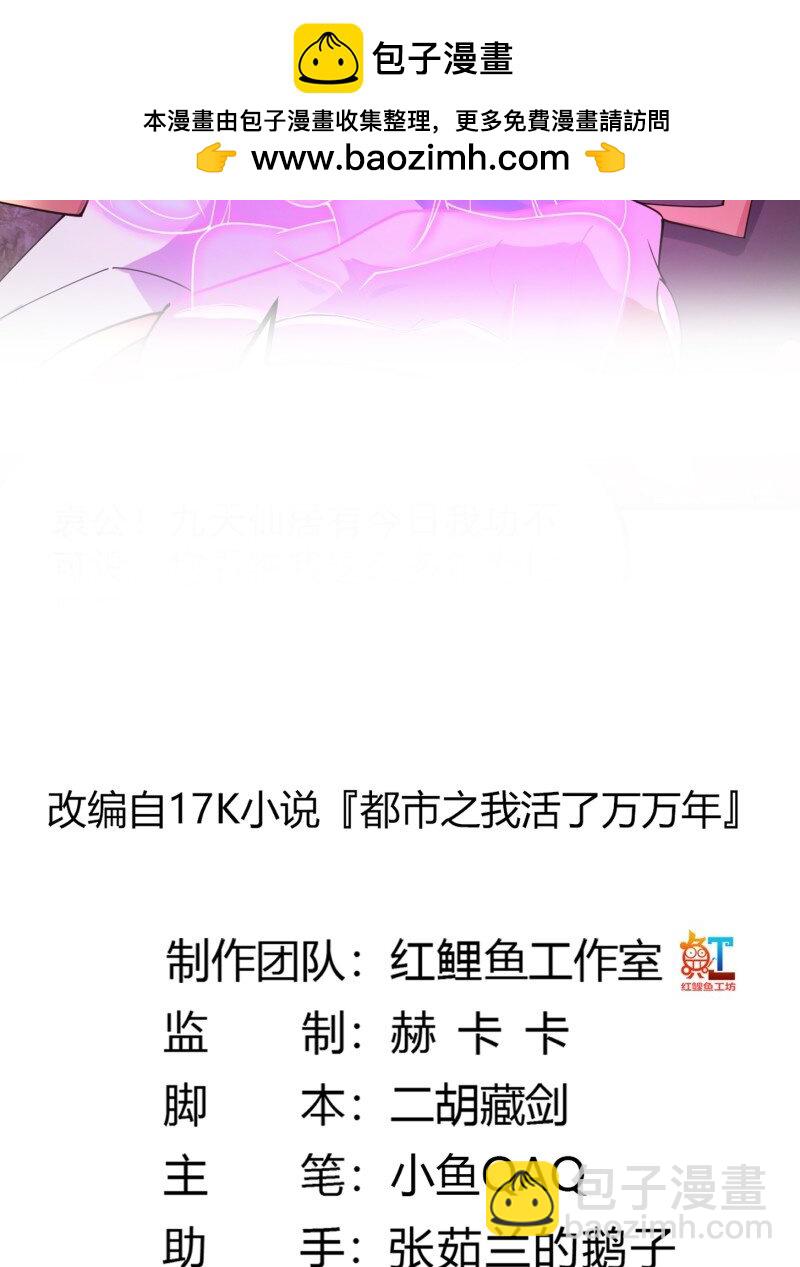 365 第363话 变成女巫吧！-第363话