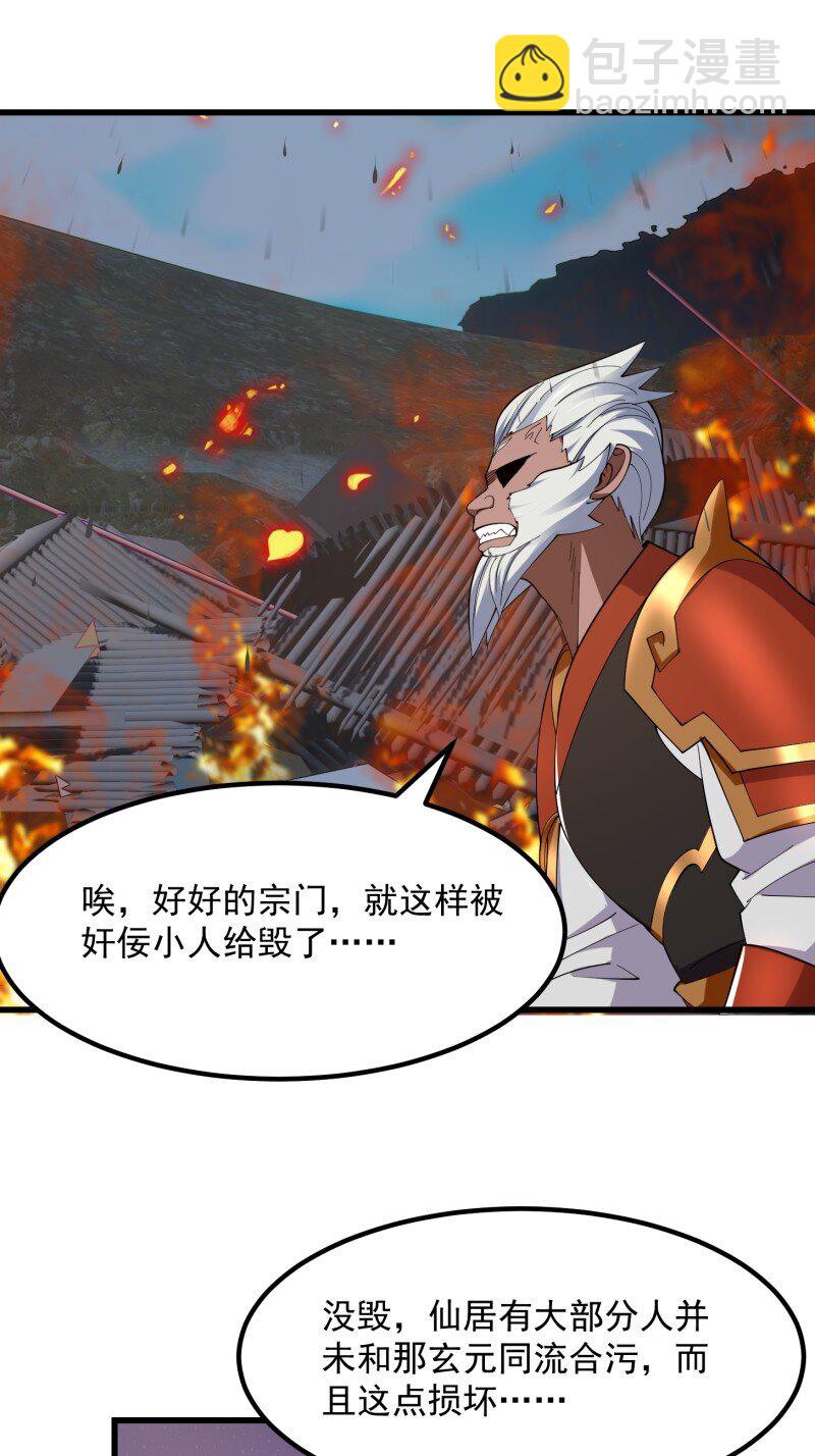365 第363话 变成女巫吧！-第363话