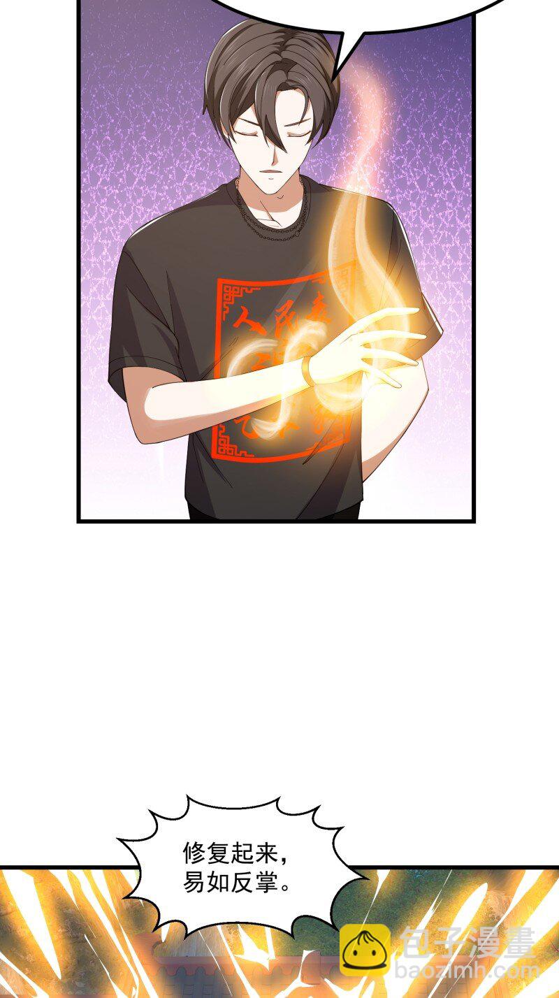 365 第363话 变成女巫吧！-第363话