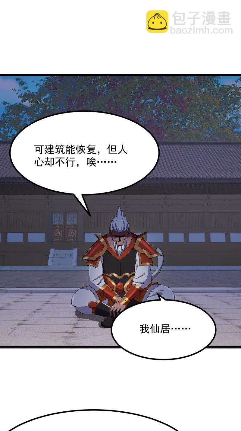 365 第363话 变成女巫吧！-第363话