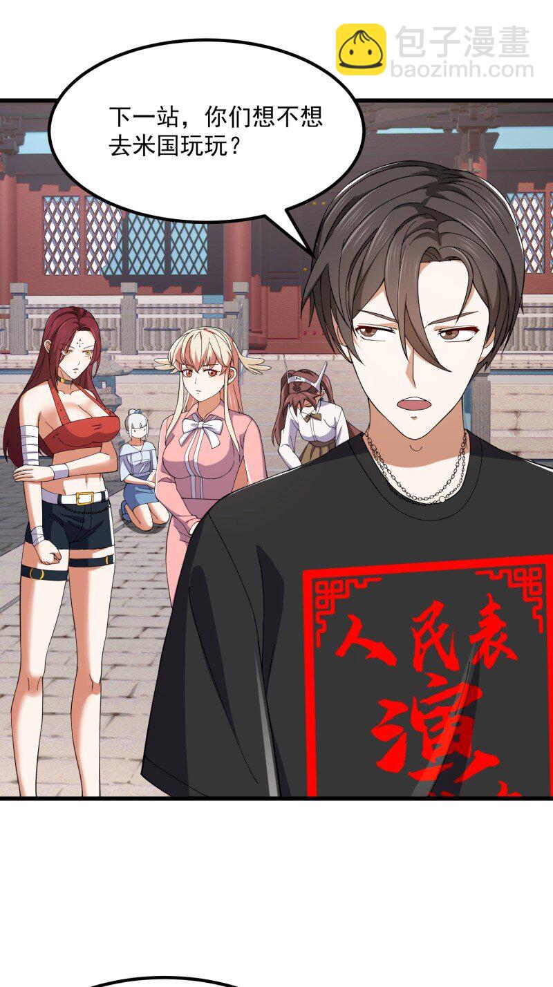 365 第363话 变成女巫吧！-第363话