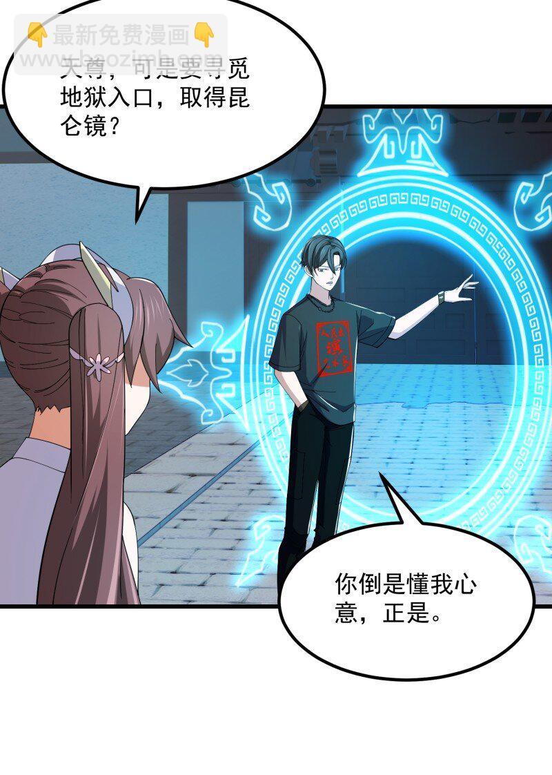 365 第363话 变成女巫吧！-第363话