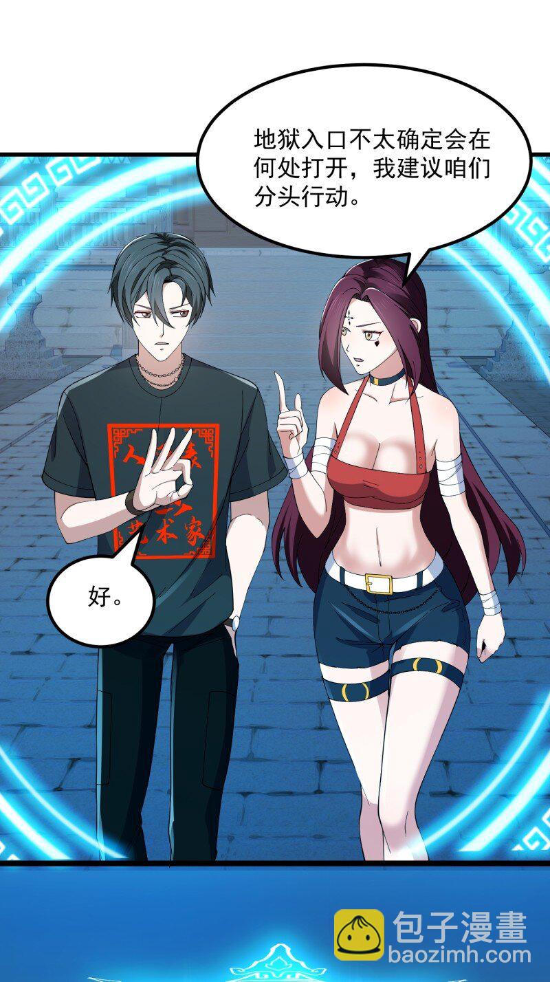 365 第363话 变成女巫吧！-第363话