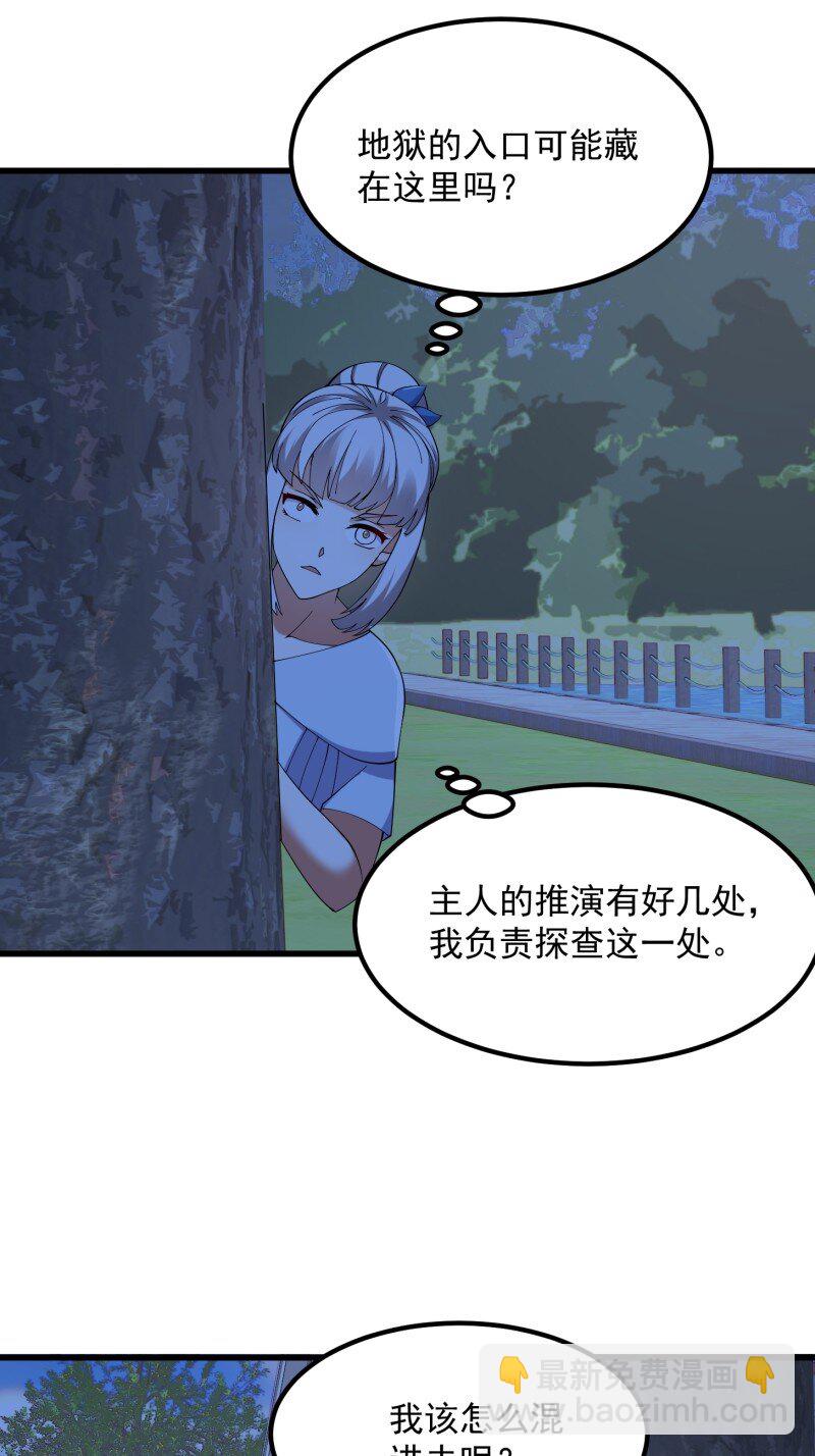 365 第363话 变成女巫吧！-第363话