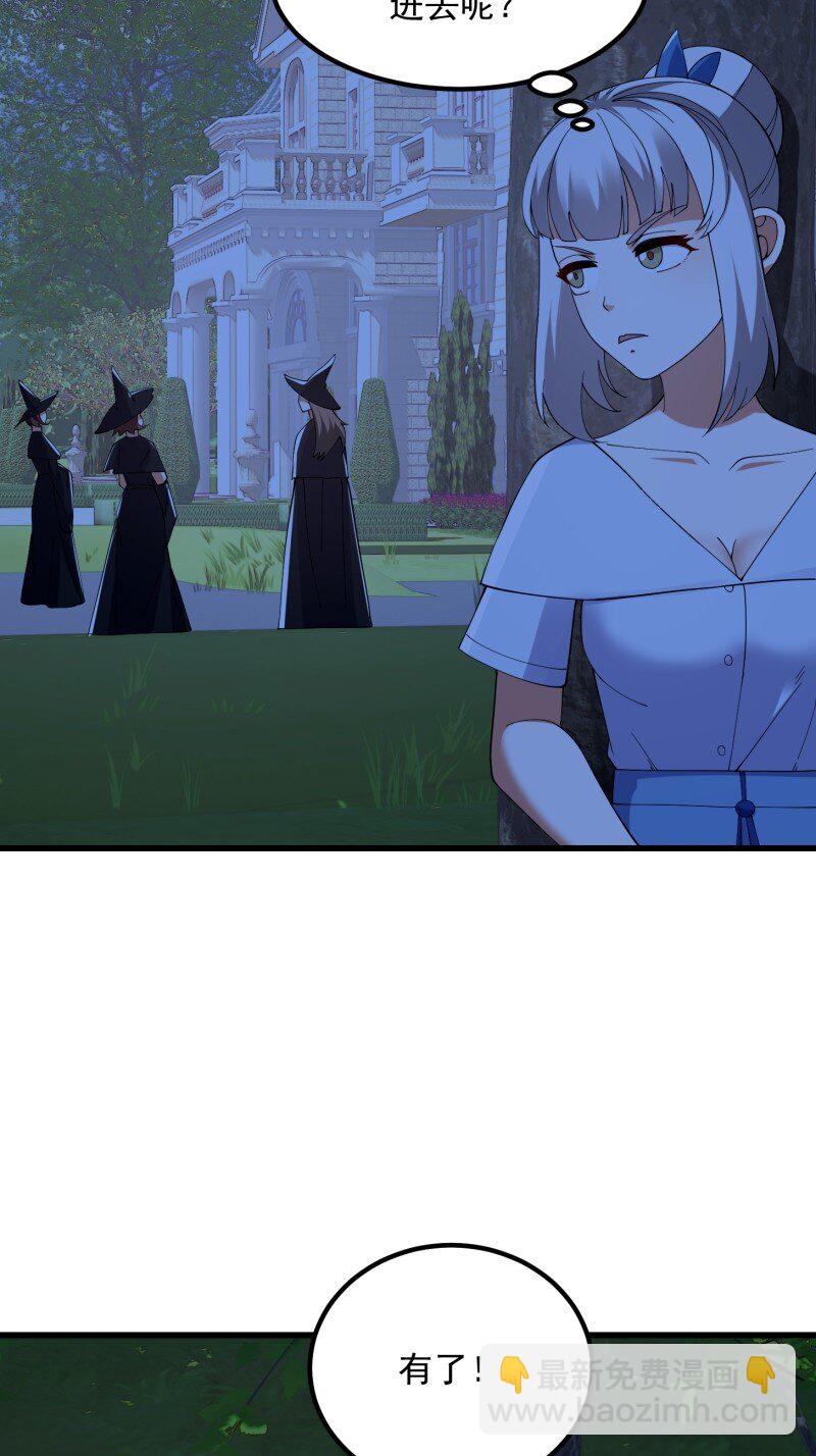 365 第363话 变成女巫吧！-第363话