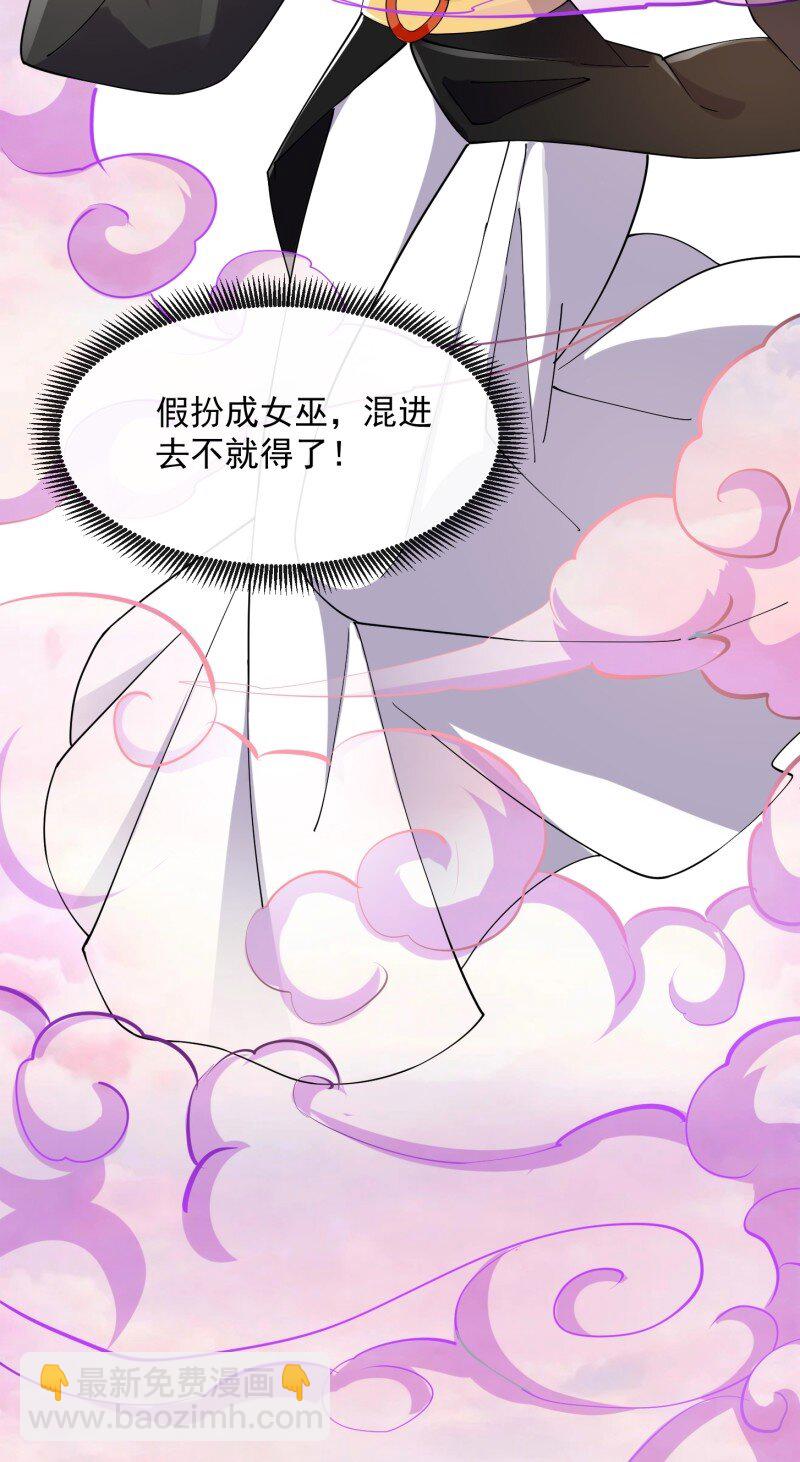 365 第363话 变成女巫吧！-第363话