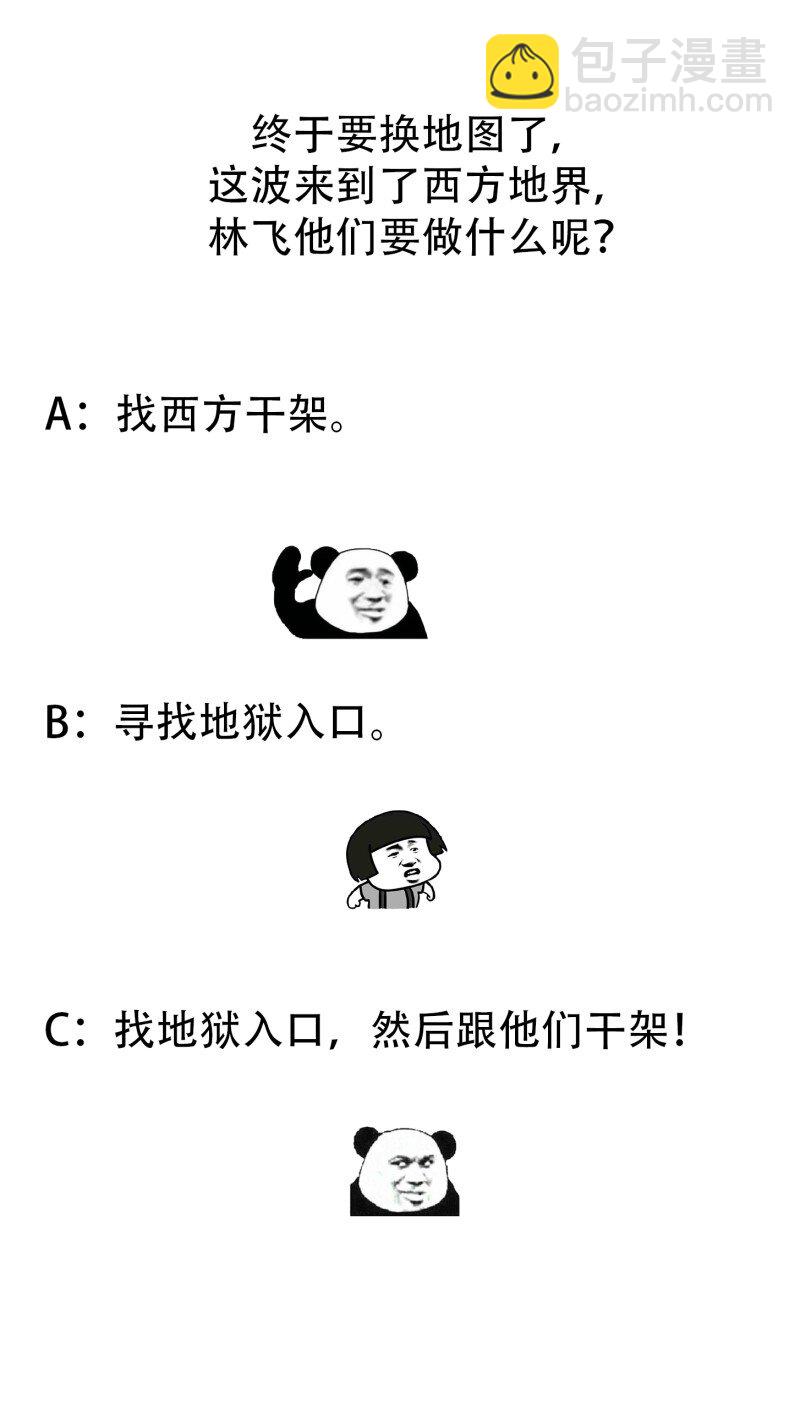 365 第363话 变成女巫吧！-第363话