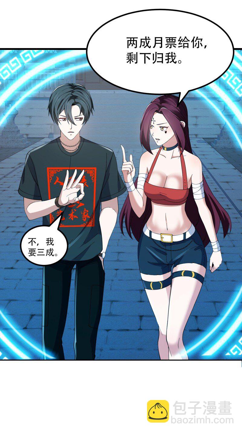365 第363话 变成女巫吧！-第363话