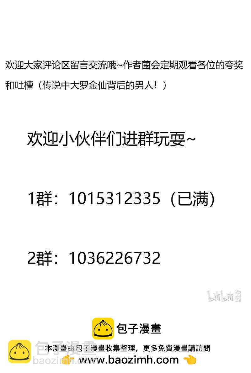 365 第363话 变成女巫吧！-第363话