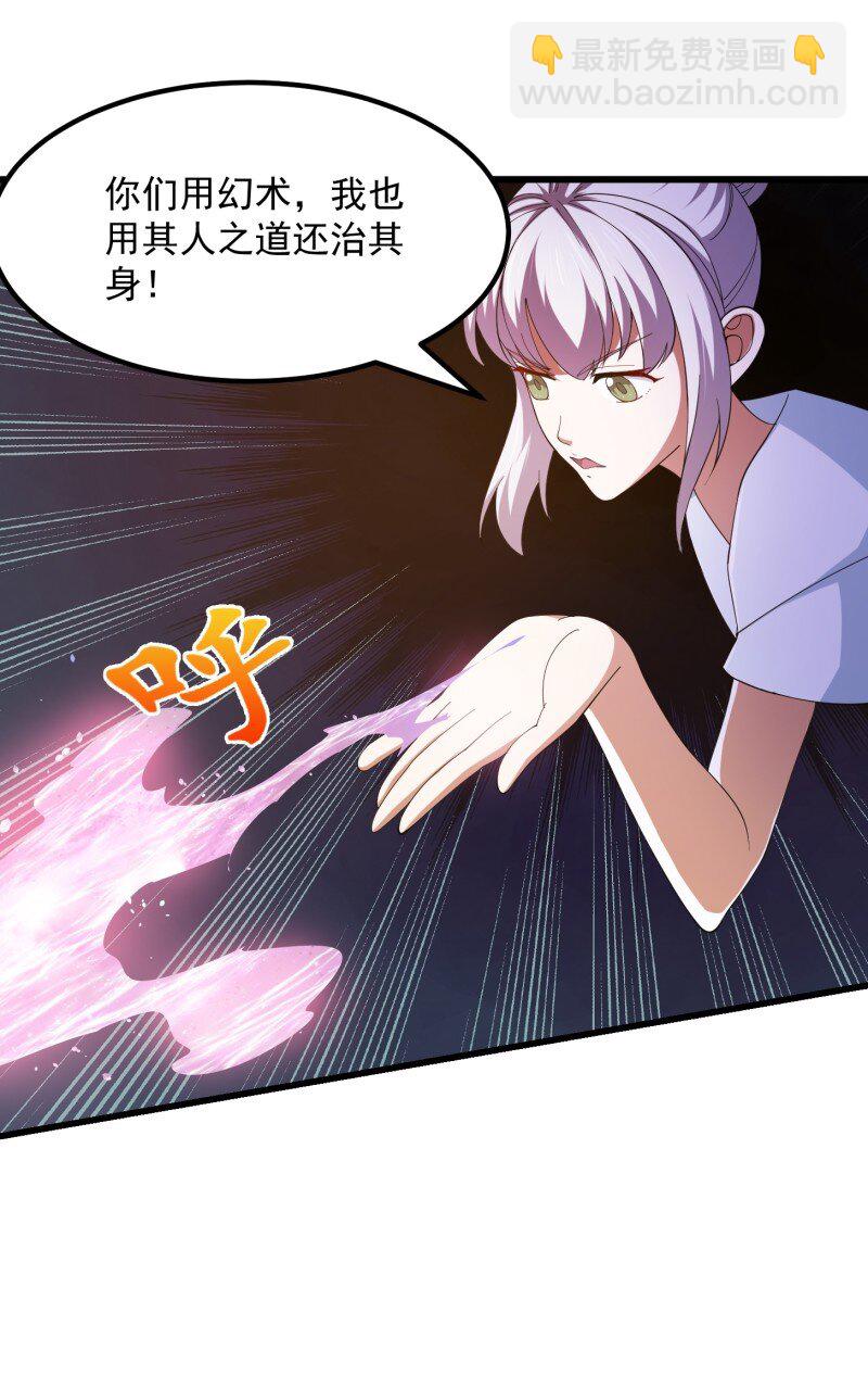 367 第365话 近战法师？-第365话
