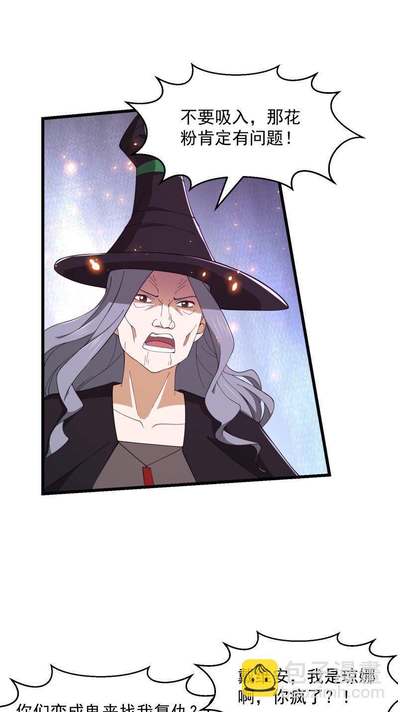 367 第365话 近战法师？-第365话