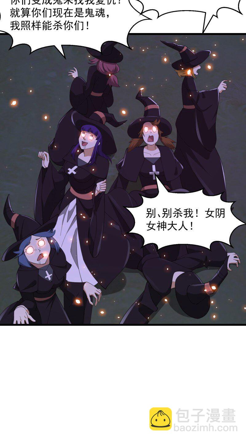367 第365话 近战法师？-第365话