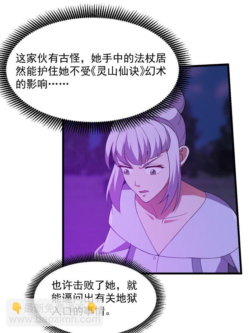 367 第365话 近战法师？-第365话