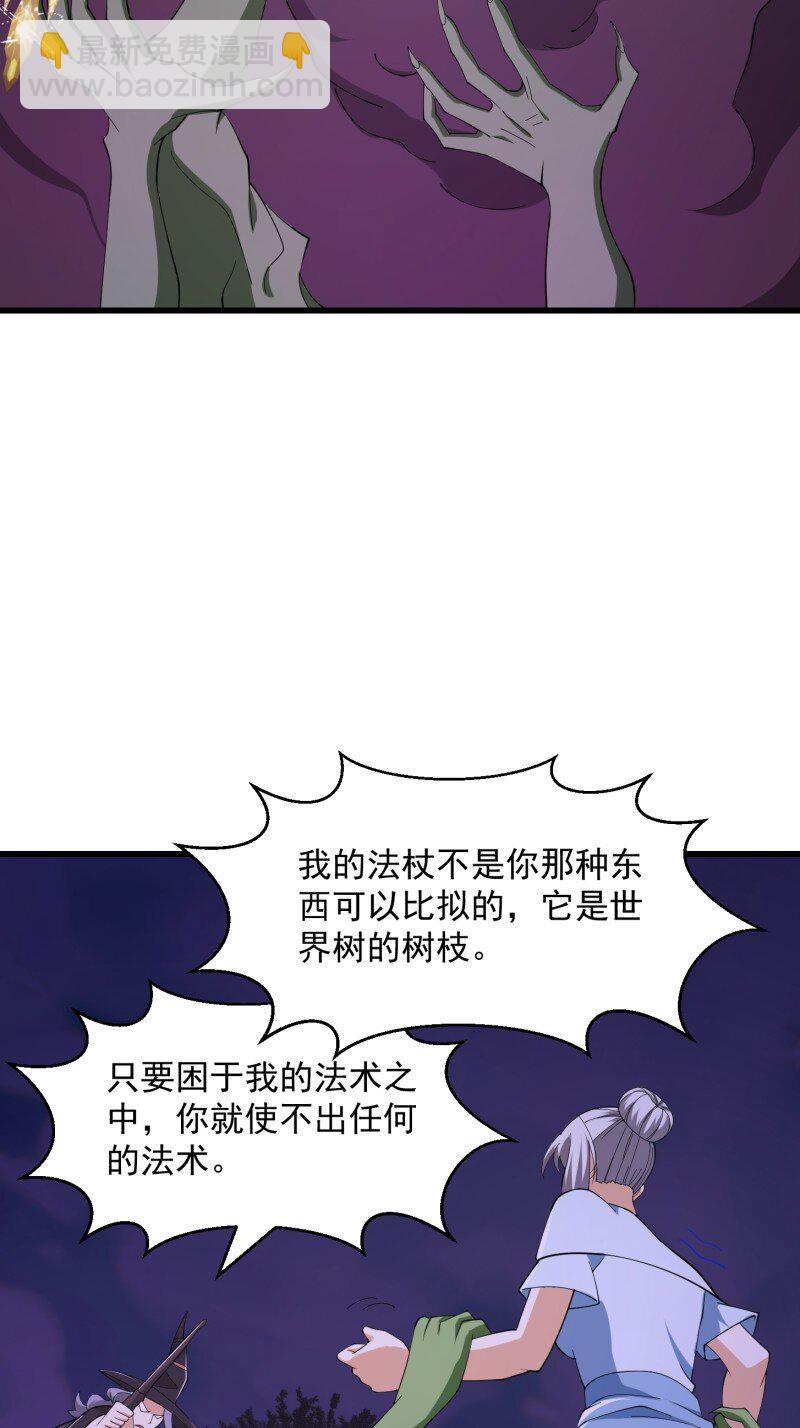 367 第365话 近战法师？-第365话