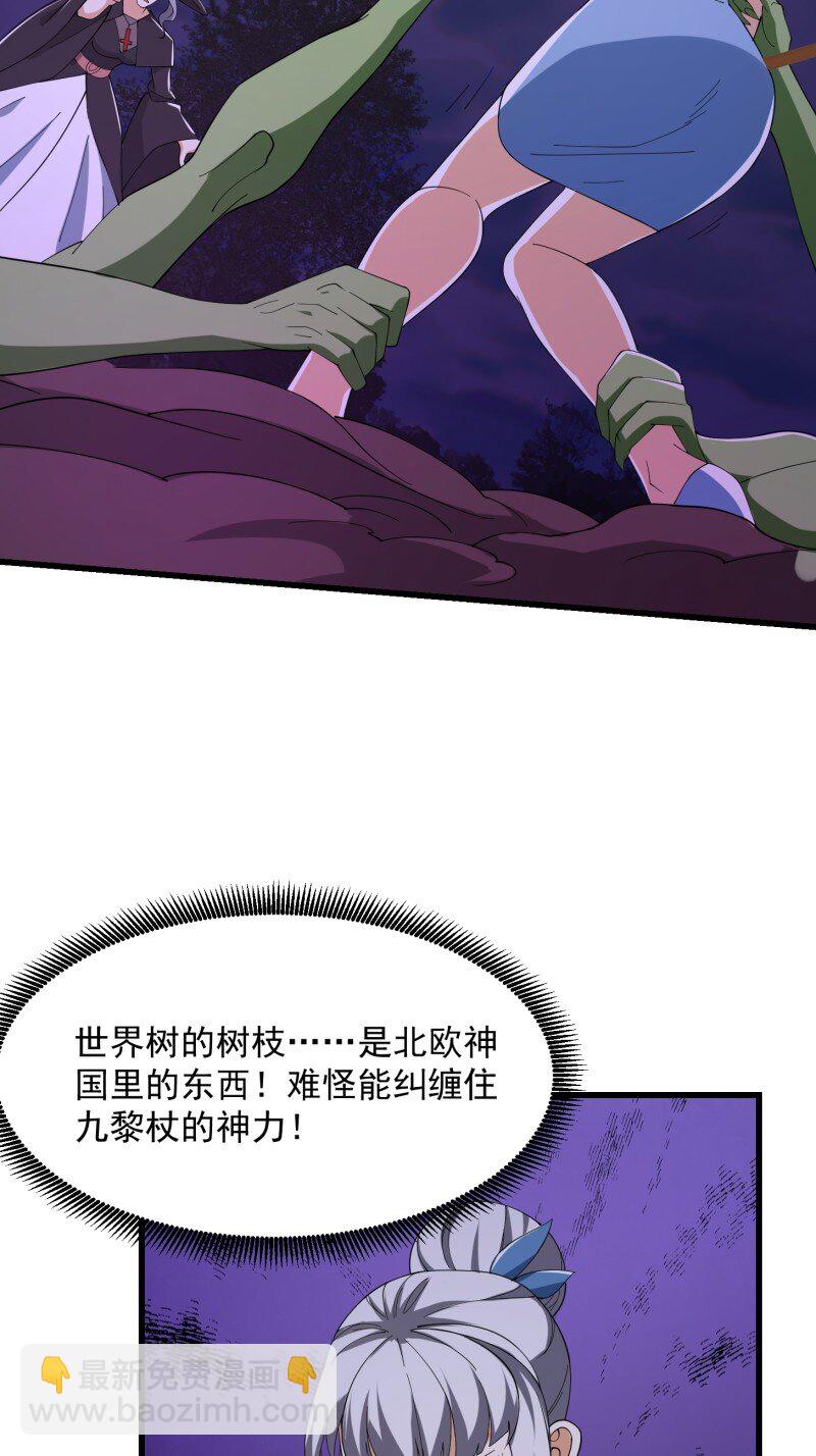 367 第365话 近战法师？-第365话
