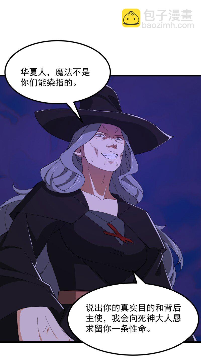 367 第365话 近战法师？-第365话