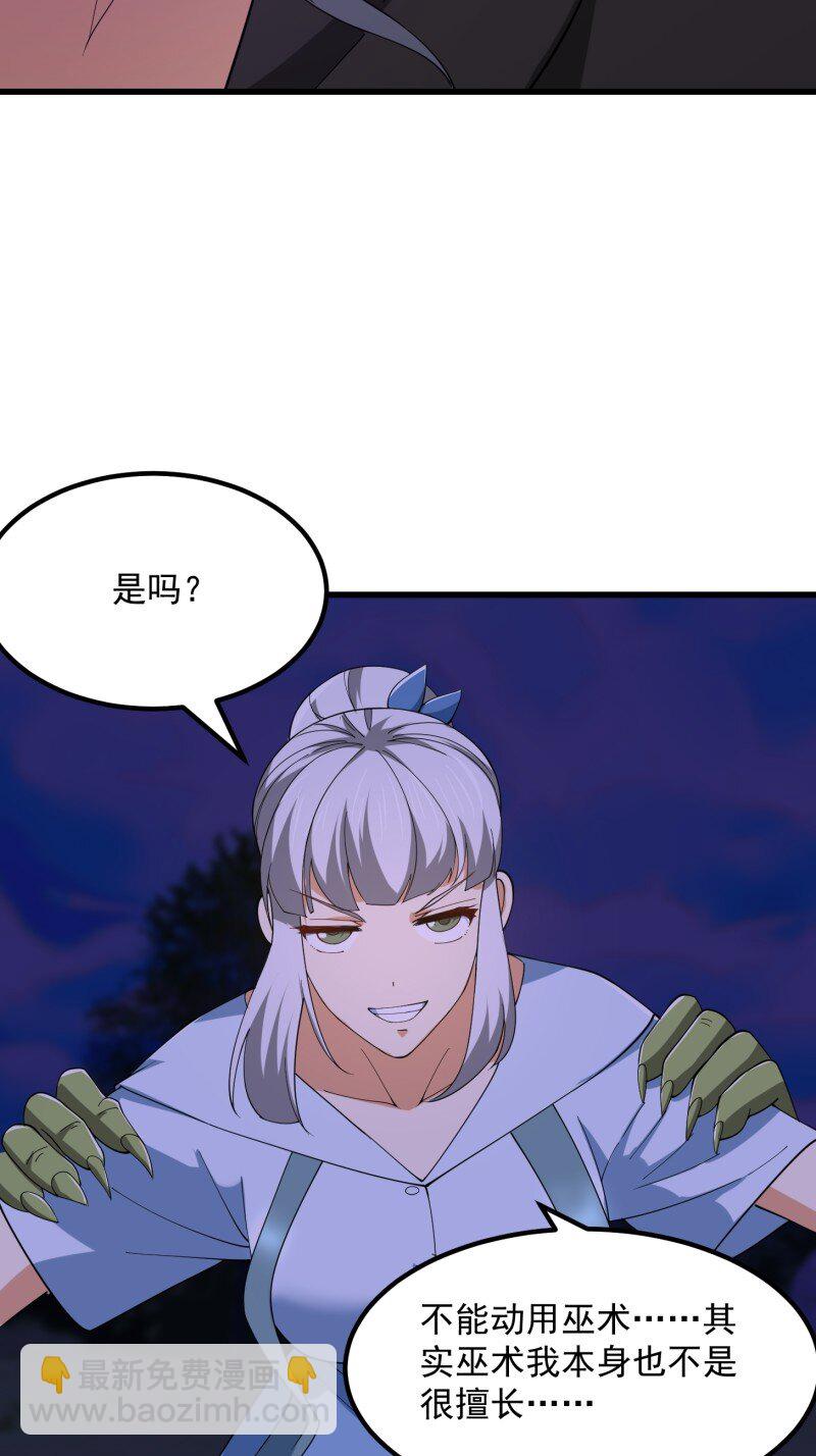 367 第365话 近战法师？-第365话