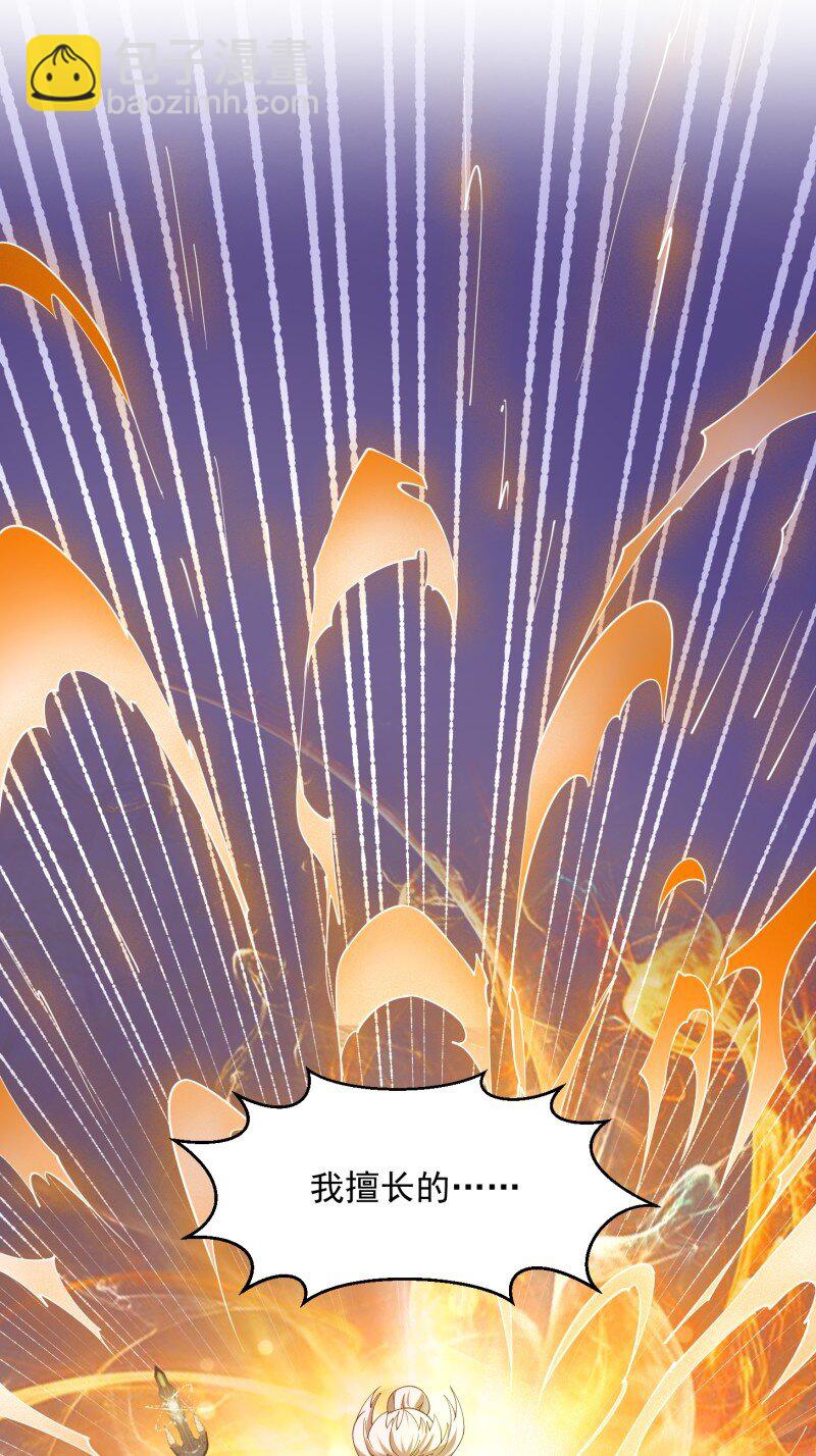 367 第365话 近战法师？-第365话