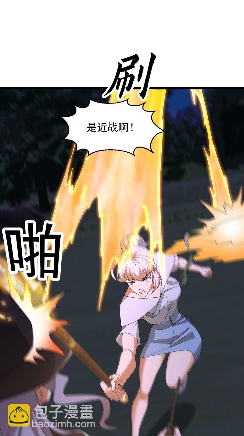 367 第365话 近战法师？-第365话