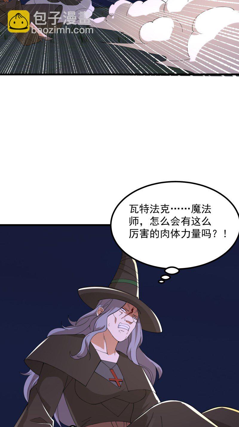 367 第365话 近战法师？-第365话