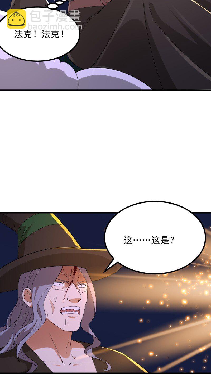 367 第365话 近战法师？-第365话