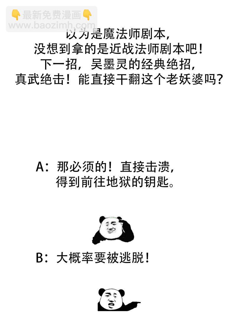 367 第365话 近战法师？-第365话