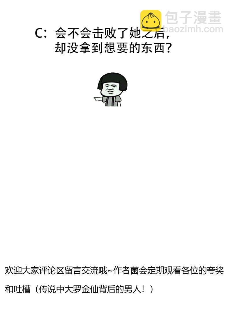 367 第365话 近战法师？-第365话