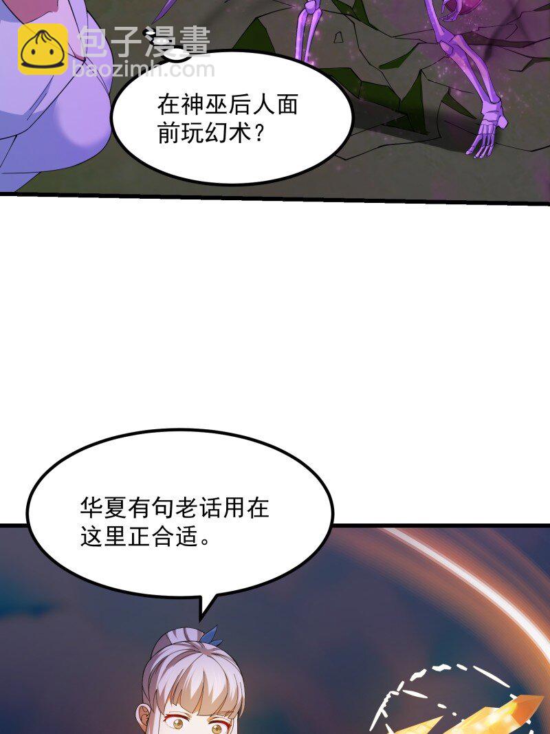 367 第365话 近战法师？-第365话