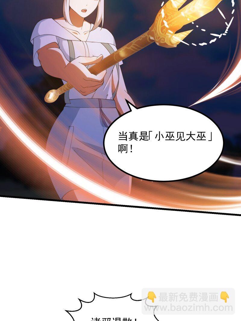 367 第365话 近战法师？-第365话