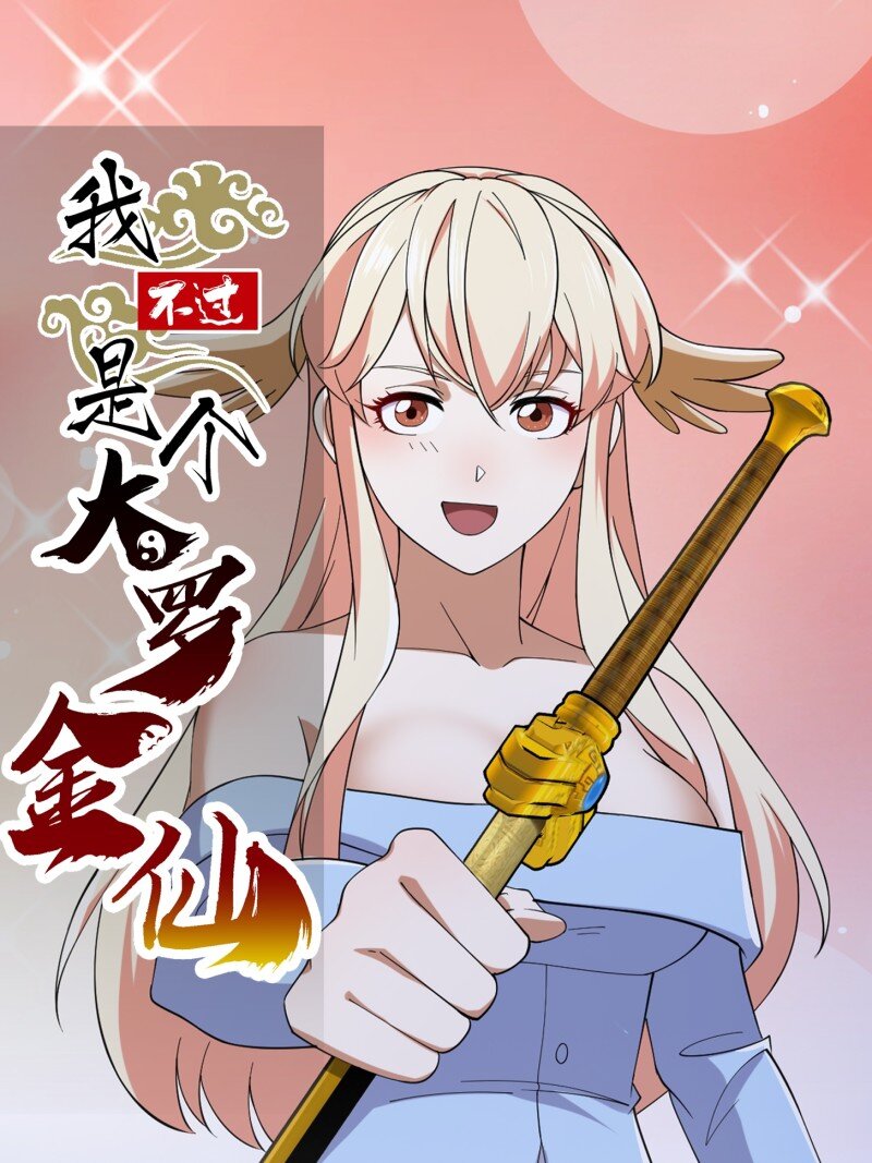 369 第367话 姬瑶光的实力-第367话