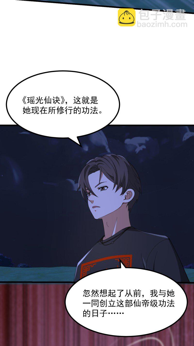 369 第367话 姬瑶光的实力-第367话